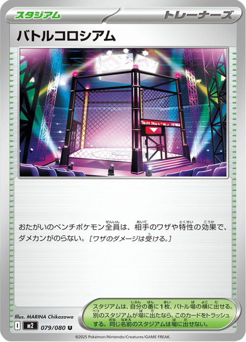 Battle Cage