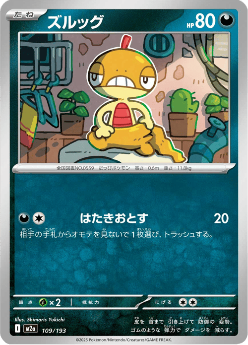 Scraggy