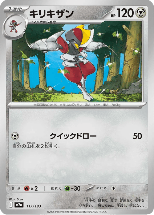 Bisharp