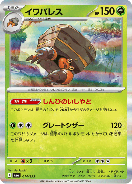 Crustle