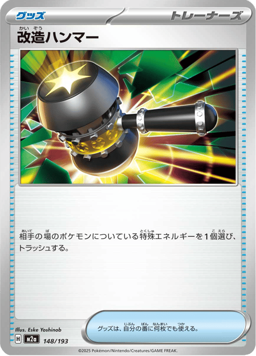 Enhanced Hammer