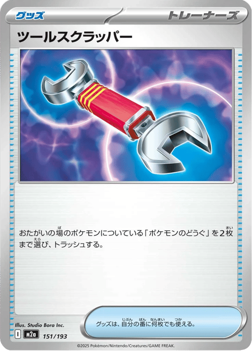 Tool Scrapper