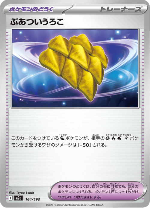 Thick Scale