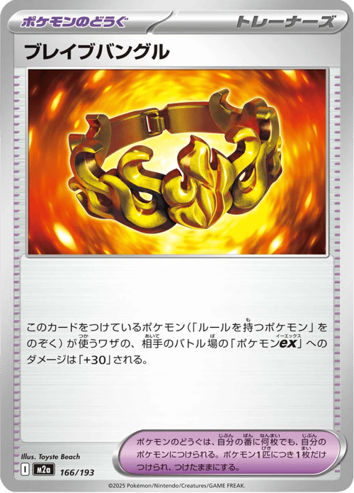 Brave Bangle