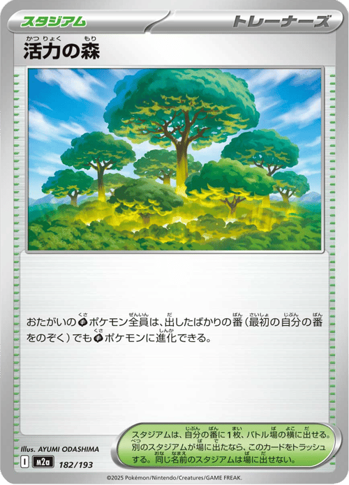 Forest of Vitality