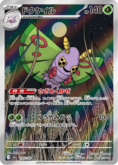 Dustox