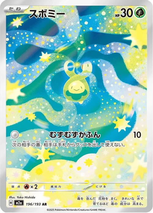Budew