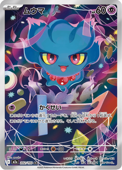 Misdreavus