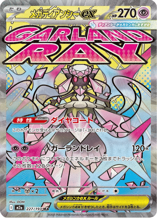 Mega Diancie ex