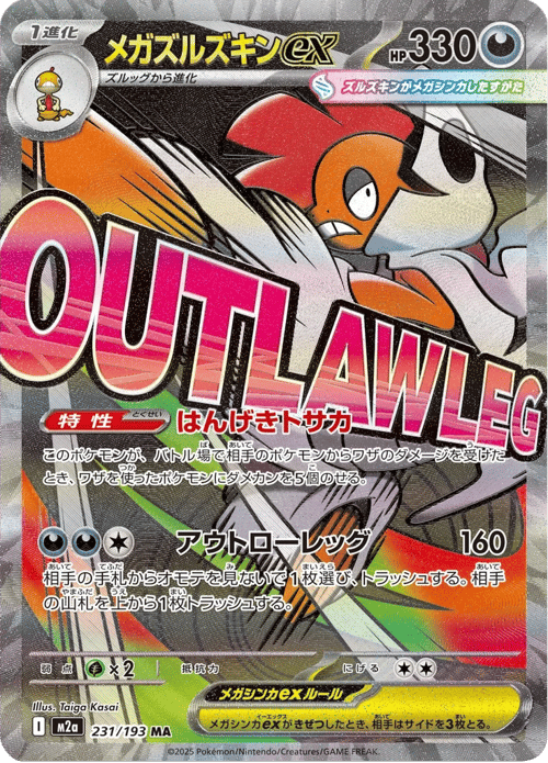 Mega Scrafty ex