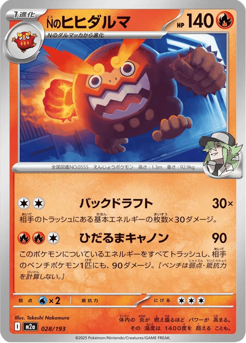 N's Darmanitan