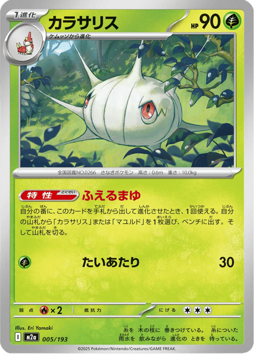 Silcoon