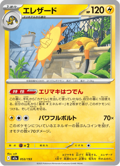 Heliolisk