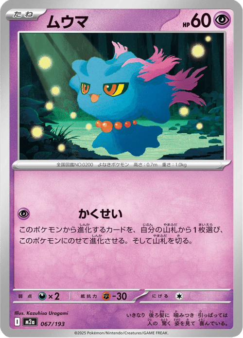 Misdreavus