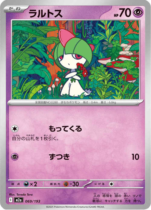 Ralts