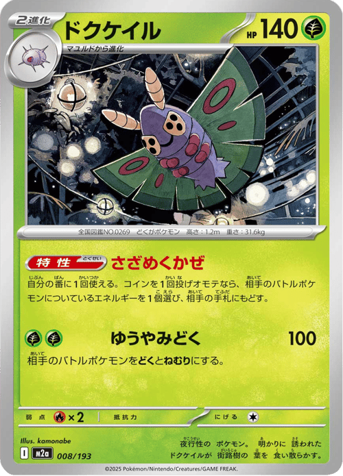 Dustox