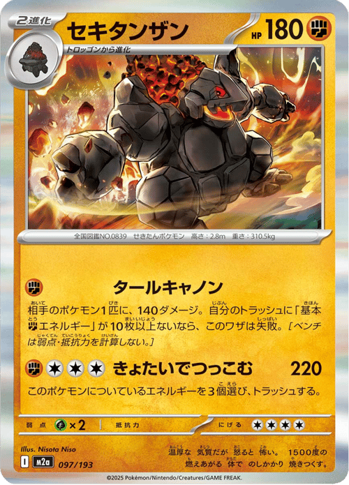 Coalossal