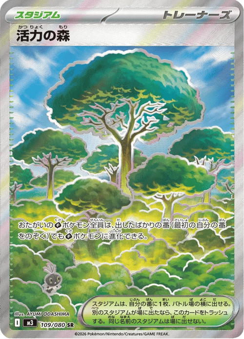 Forest of Vitality