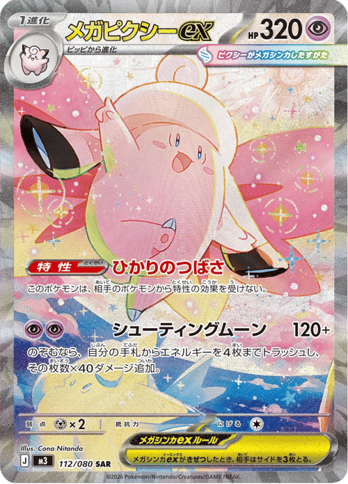 Mega Clefable ex