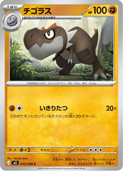 Tyrunt
