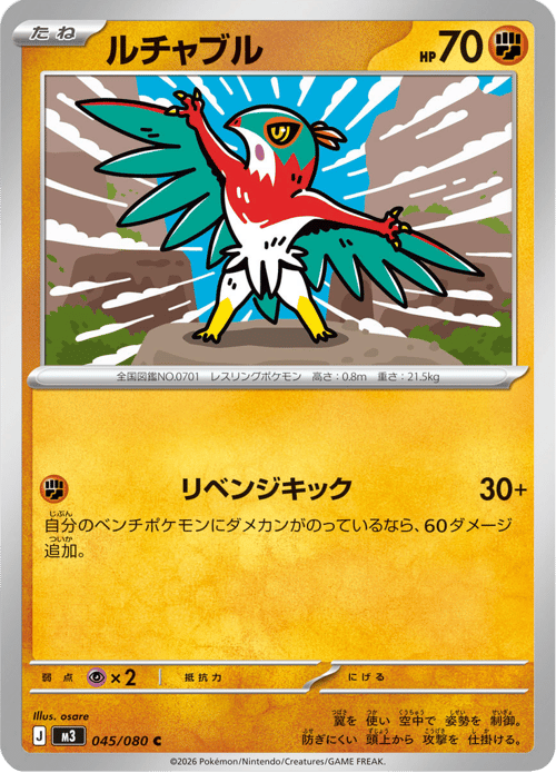 Hawlucha
