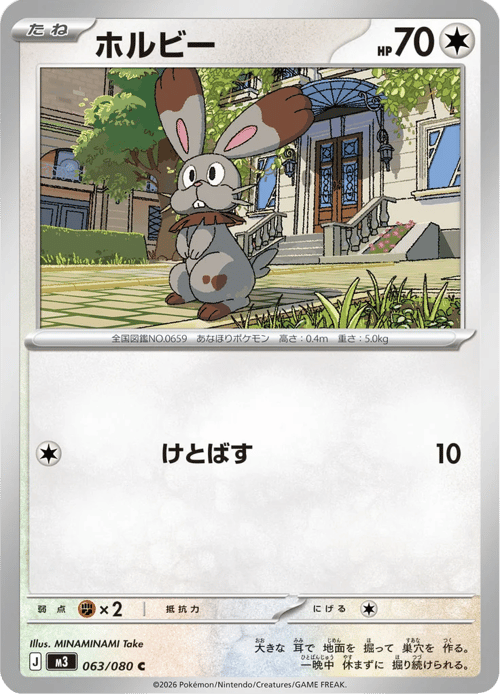 Bunnelby