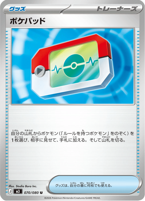 Pokepad