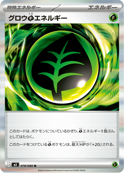 Grow Energy