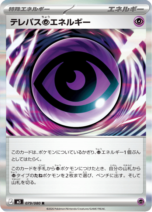 Telepath Energy