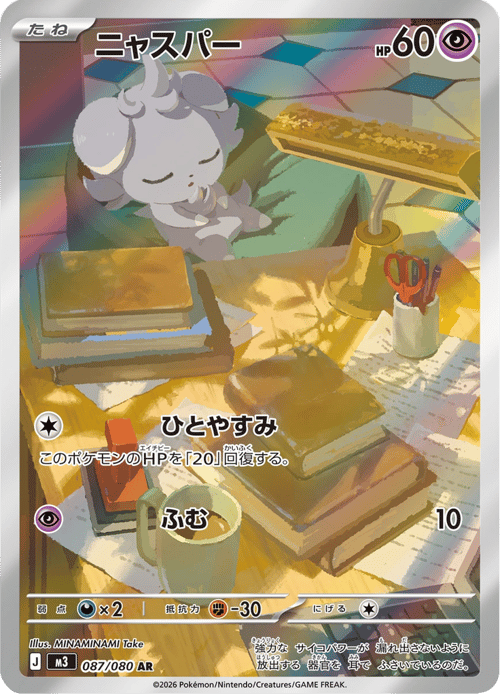 Espurr