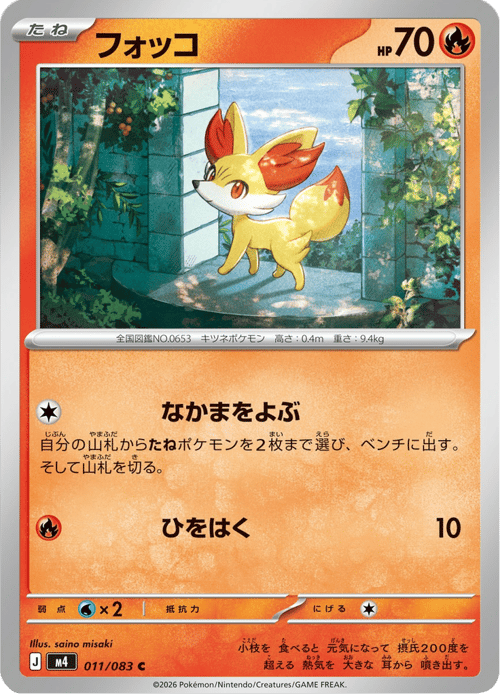 Fennekin