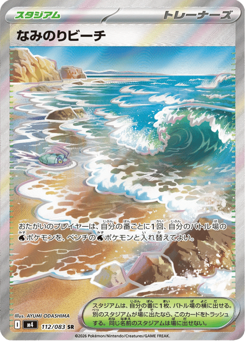 Surfing Beach