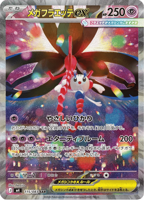 Mega Floette ex