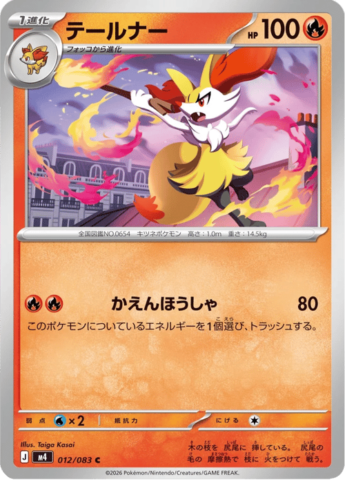 Braixen