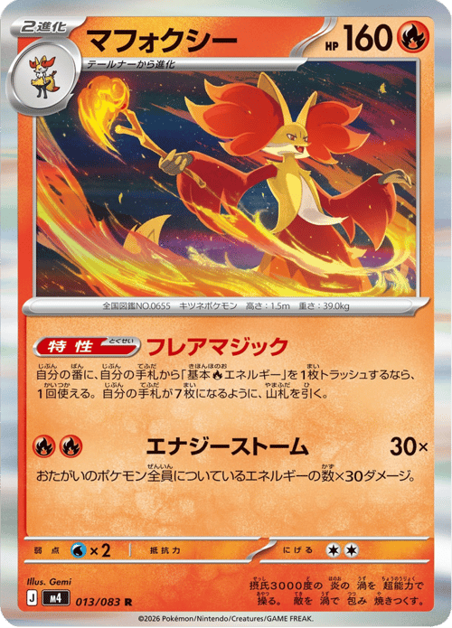 Delphox