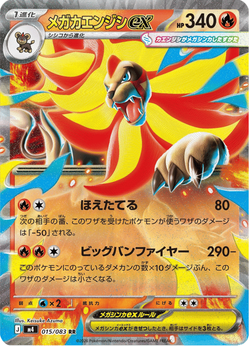 Mega Pyroar ex