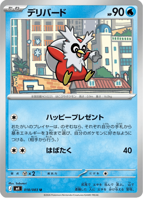 Delibird