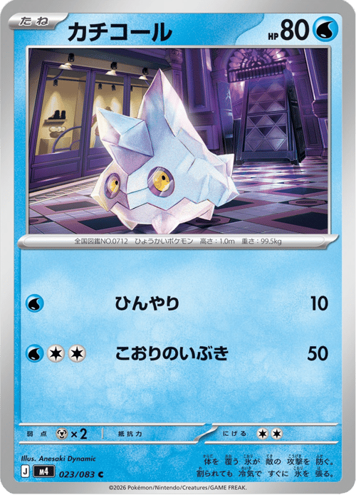Bergmite
