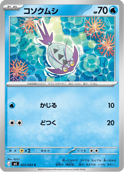 Wimpod