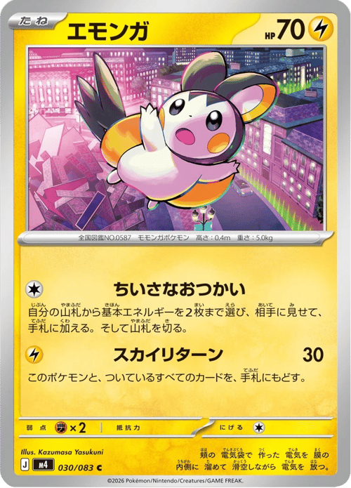 Emolga
