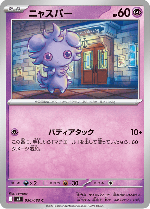 Espurr