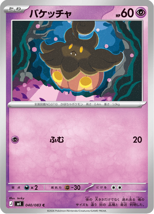 Pumpkaboo