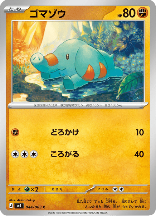 Phanpy