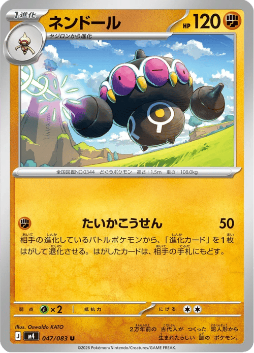 Claydol
