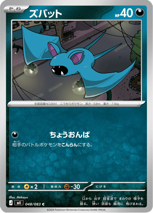 Zubat