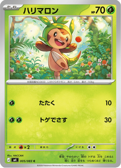 Chespin