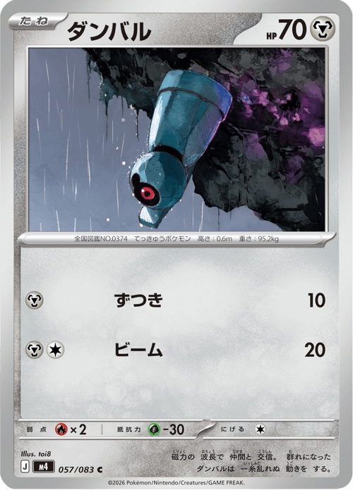 Beldum
