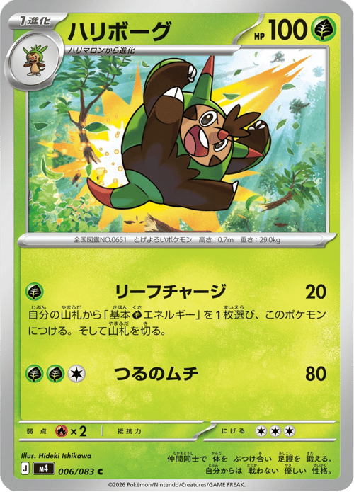Quilladin