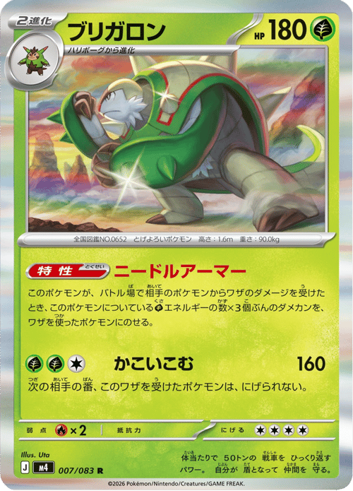 Chesnaught