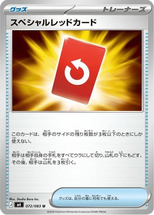 Special Red Card